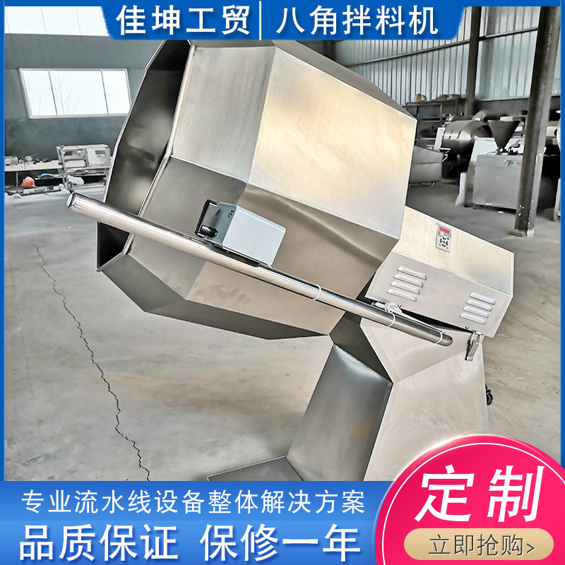 休闲食品拌料机 米果搅拌机 不锈钢八角拌料机 现货