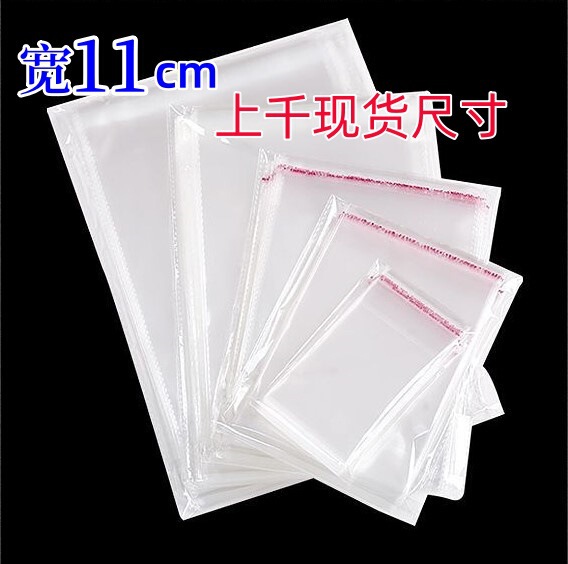 11CM wide OPP self-adhesive bag postcard card packaging bag slender transparent universal plastic bag mouth mask bag wholesale 11CM wide OPP self-adhesive bag postcard card packaging bag slender transparent universal plastic bag mouth mask bag wholesale