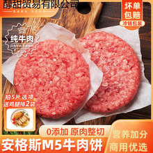 大用安格斯牛肉饼谷饲速食儿童早餐半成品商用牛肉煲专用汉堡肉饼