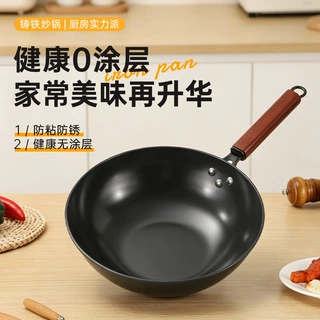 新款老式铁锅圆底不粘锅家用炒菜锅炒锅健康无涂层炒锅燃气灶适用