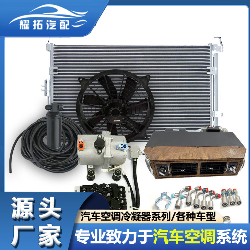 Tongyongxing Universal Car Air Outlet Kit 12V 24V DC Truck Engineering Vehicle (Automotive air conditioning) - 24v