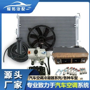Car universal air outlet suit electric kit 12v24V DC frequency conversion truck engineering vehicle truck air conditioner