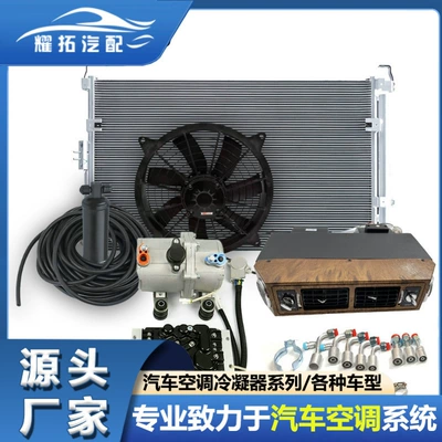 Tongyongxing – Universal Car Air Automotive air conditioning