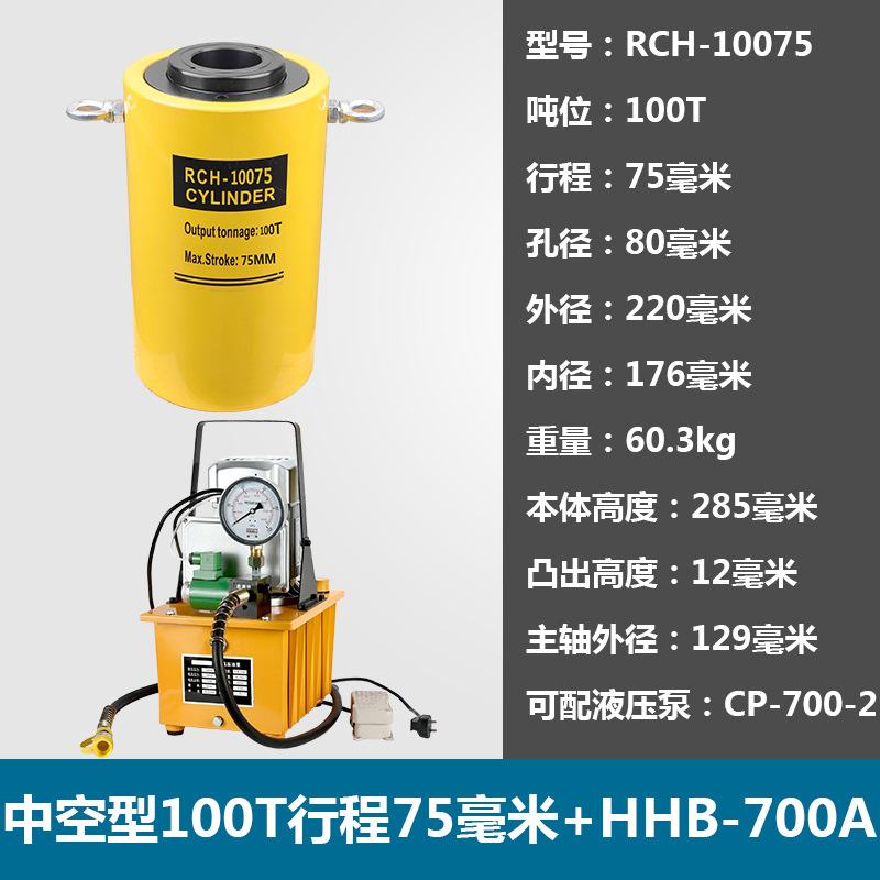 RCH-100T75mm Viajes + HHB-700A