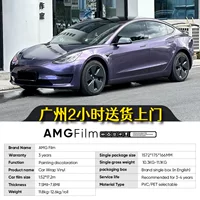 AMG Film Розмарин Фиолетовый Металлический Серии Автомобиль ПЭТ Цветовая Мембрана ПВХ Трансграничная Окрашанная Виниловая Мембрана PF