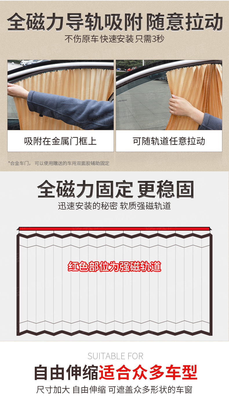 Car Curtains, Car Sunshades, Private Sun Protection, Magnetic Pull Curtains, Car Sliding Tracks, Interior Window Insulation