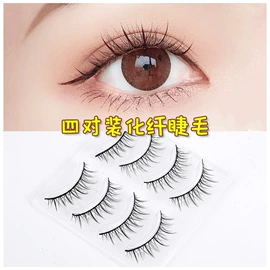 假睫毛;双眼皮贴;睫毛夹