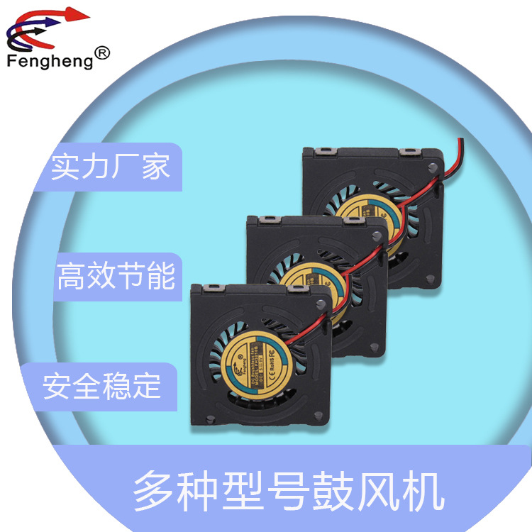 30*30*07mm 5v 12v 3cm微型鼓风机散热风扇30mm