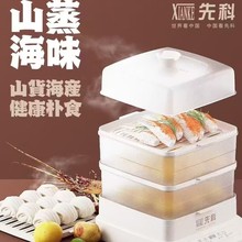 新款先科电蒸锅家用三层多功能10升大容量礼品蒸汽箱预约保温蒸箱