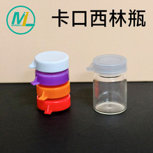 现货4ml-10ml卡口西林瓶 5ml精华原液冻干粉瓶小样精油玻璃分装瓶