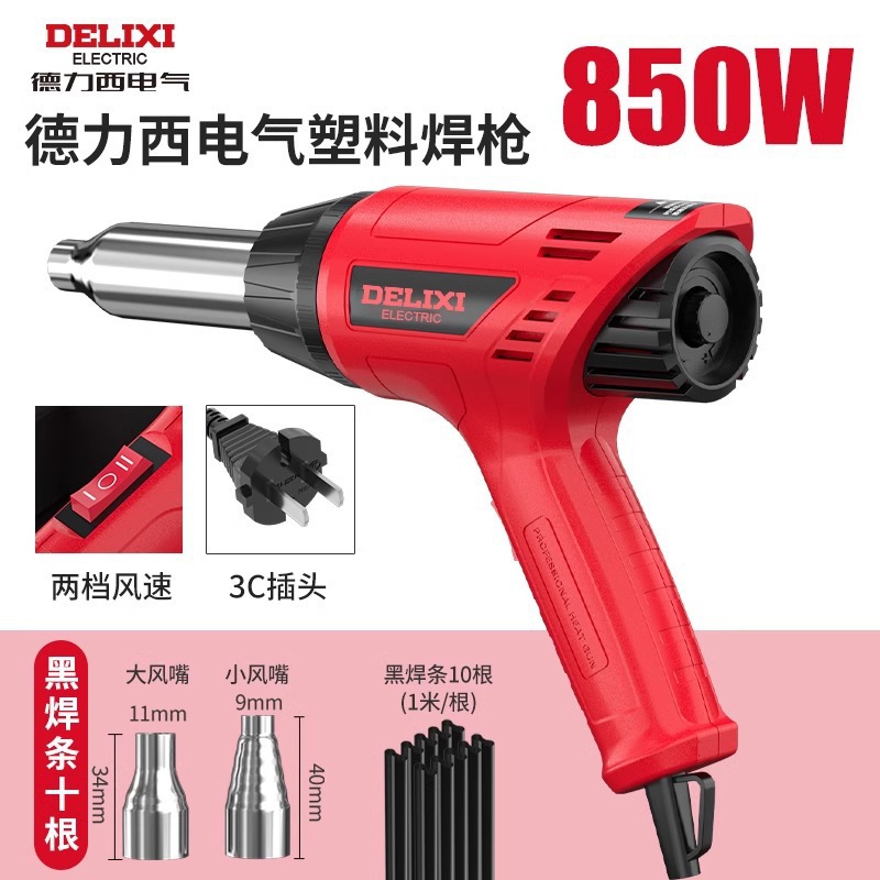Pistola de soldadura de plástico Delissi Pistola de aire caliente PP soldada parachoques de automóviles PVC regulador de temperatura calentamiento tubo de contracción caliente calentamiento rápido image 15
