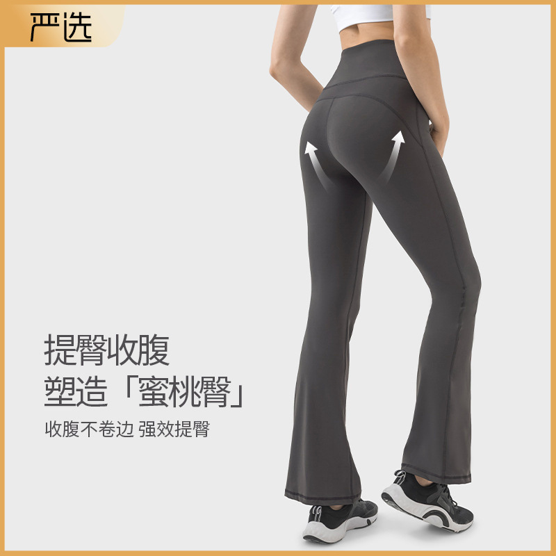 Spring and Summer New Style Skin-Friendly Nude-Feeling Slim-Fitting Boot-Cut Pants High-Waisted Hip-Lifting Sports Tight Yoga Pants Dl204