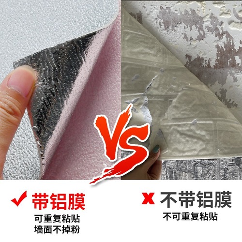 Wallpaper self-adhesive waterproof and moisture-proof wall cloth 3D three-dimensional wall stickers bedroom warm wall background wall home self-adhesive wallpaper