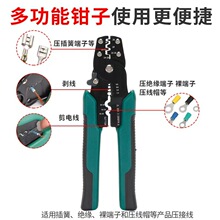 冷压裸接线端子线鼻子剪线剥线压接钳电工电缆剥皮插簧夹线剥线钳