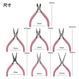 珠宝首饰diy手工钳多功能尖嘴钳老虎钳圆嘴钳斜口钳5寸迷你小钳子