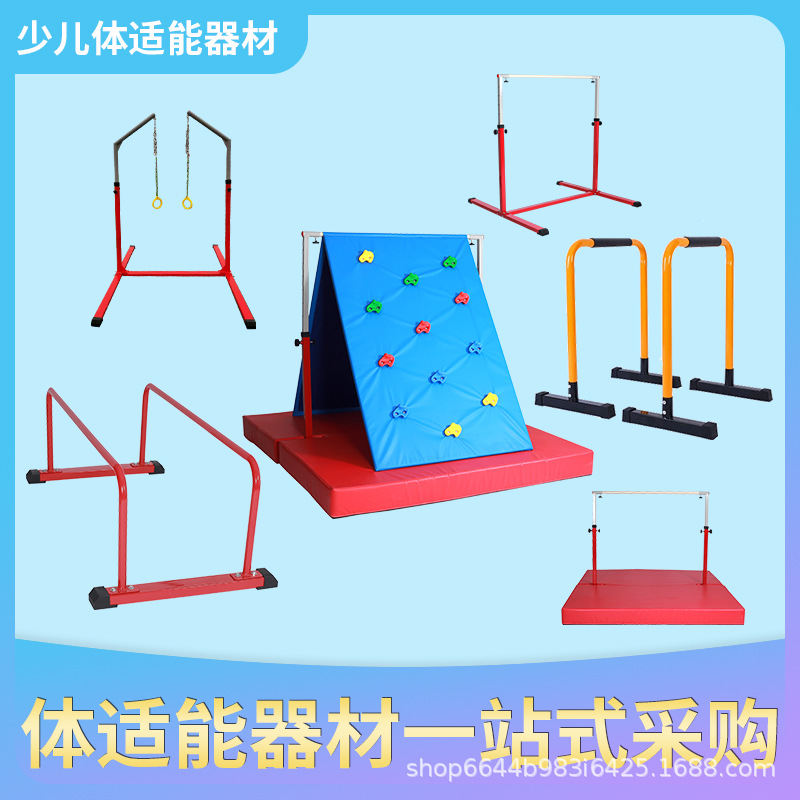 Crawling Rack Parallel Bar Horizontal Bar Early Education Kindergarten Physical Test Training Equipment Complete Set of Kidsren's Physical Fitness Sports Hall