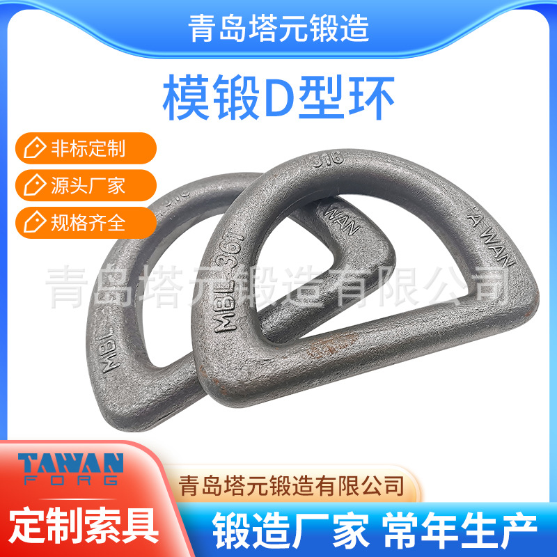 青岛索具厂提供模锻抛光处理T316不锈钢材质MBS36TD型环地铃地令