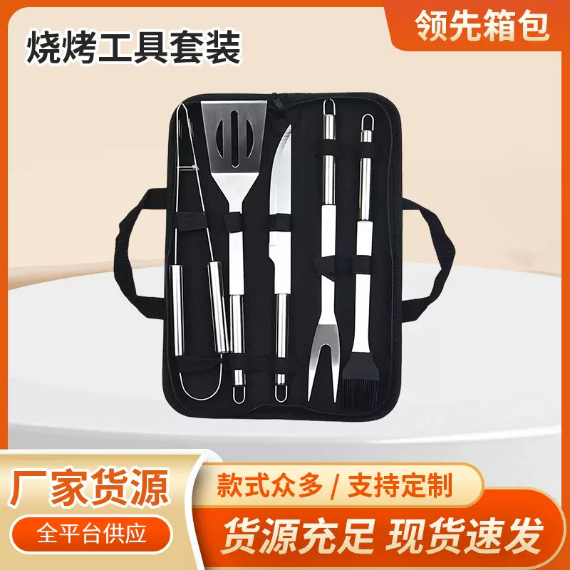 烧烤工具套装不锈钢叉铲夹户外三件套四件套烤具户外便携烤具套装