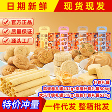 濠润坊澳门特产糕点心礼盒广东广州手信公司年货礼包长辈中秋送礼