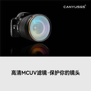 ����MCUV���a���C�V�R�ṩ40.5 43 49 52 58 67 72 77 82 86 95mm