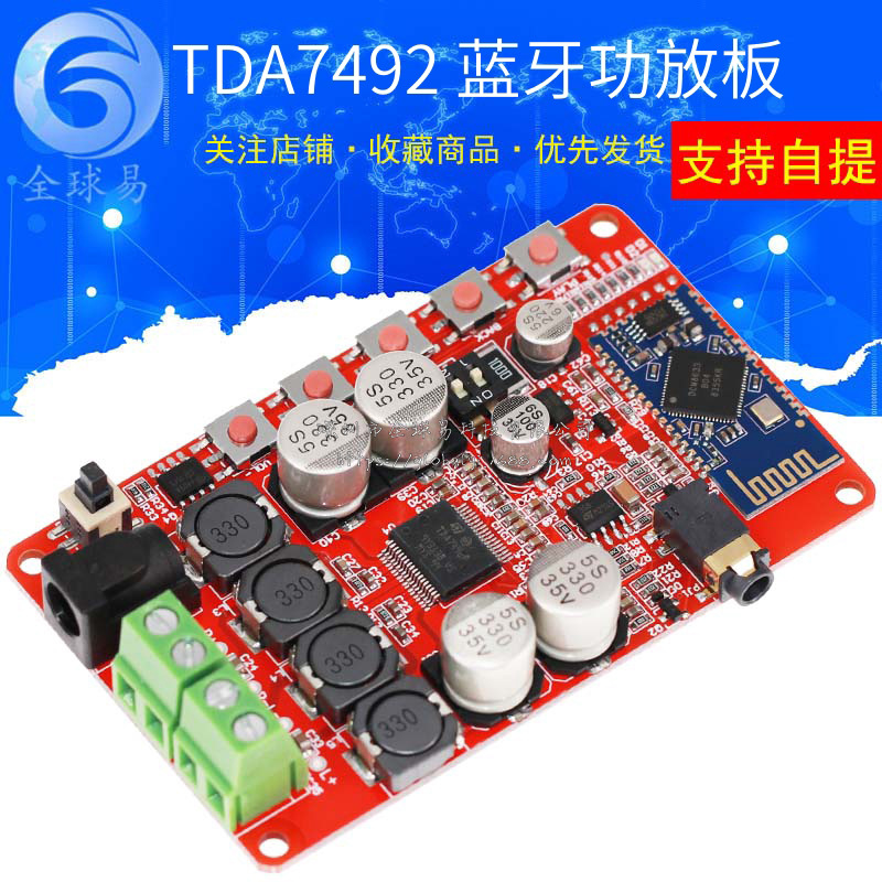 TDA7492P 蓝牙功放板 蓝牙音频接收功放 蓝牙CSR4.0数字功放板