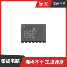 DSPIC33EP256MC506-I/MR QFN-64 STR-Y6473 STR-W6253 STRW6754 S