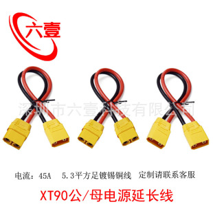 ���~˹XT90��ĸ���L�������xt90���^���� �늳ز��^���L�Դ��