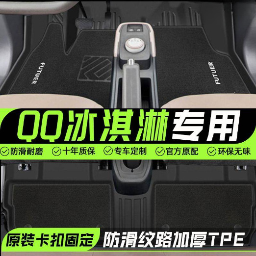 Suitable for EAN V Tyrannosaurus Rex Foot Mat TPE Car Foot Mat Surrounding Wear-resistant Foot Mat Tail Box Mat Full Set Car Foot Mat