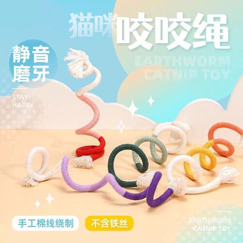 Cat bites the rope to relieve boredom, chews the molar gall fruit, cat toys, cat sticks, pet supplies