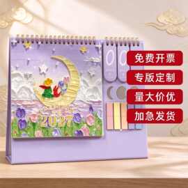 台历2027年倒计时日历桌面摆件索引贴月历打卡企业广告logo可定制
