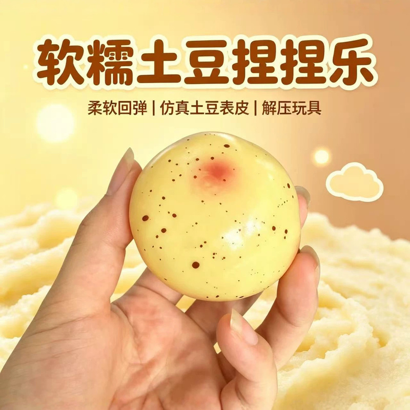 In-stock cross-border bestseller: moldable potato squishy toy with slow rebound, super soft texture, and excellent stress-relief properties