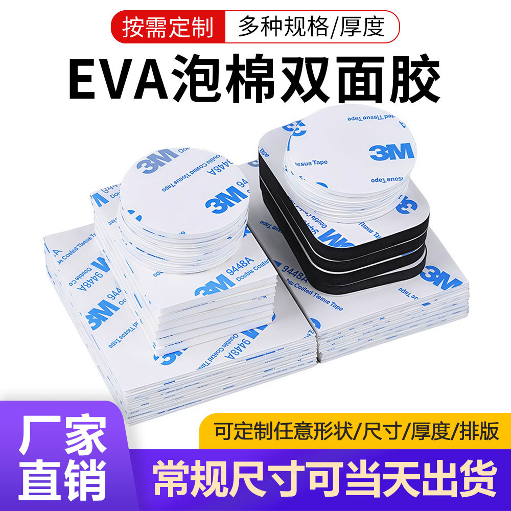 Cinta Adhesiva de Doble Cara de Espuma EVA 3mm Redonda de Alta Viscosidad para Adornos y Muebles image 3