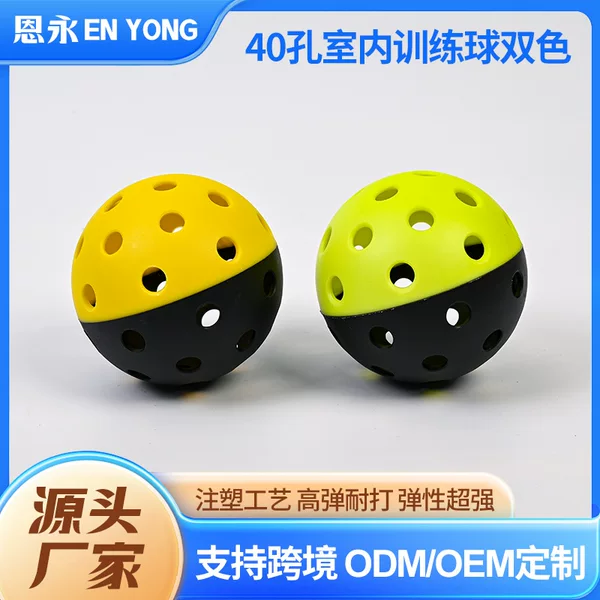 Professional Two-Color Pickleball Indoor Training Ball with 40 Holes, 74mm Tpe Injection Molded Pickleball Manufacturer