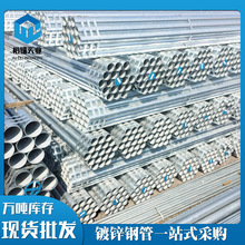 镀锌管DN25DN32DN40DN50消防管DN65DN80镀锌穿线管DN100镀锌钢管