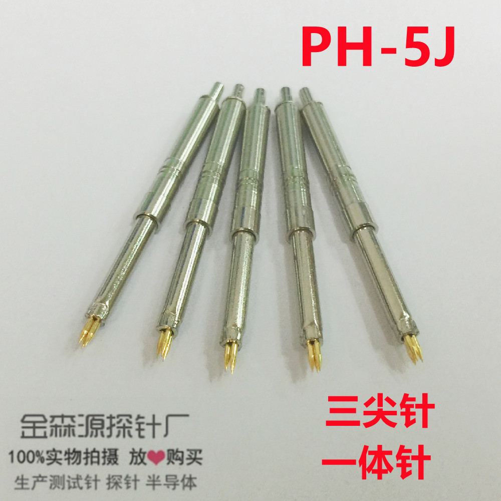PH-5J 三尖头针 测试针 一体针 探针 弹簧针 顶针 3.2*38mm 托针