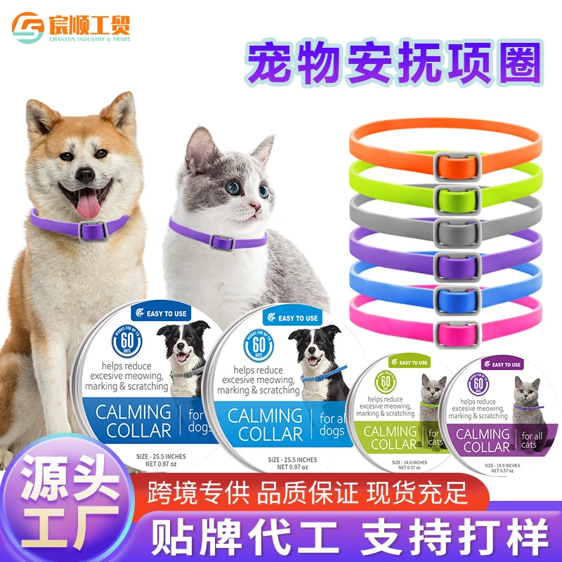 Лучший продаваемый на Amazon новый успокаивающий ошейник для собак и кошек, снимающий тревогу, с удобной застежкой для комфорта питомца