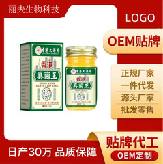 香港大药房真菌王 一件代发货源充足现货速发