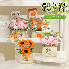 教师节礼物2025新款女老师花束礼物高档幼儿园伴手礼创意小礼品