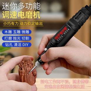 Engraving Tool Small Electric Drill Wood Carving Miniature Jade Electromechanical Polishing Mini Electric Grinder Small Handheld