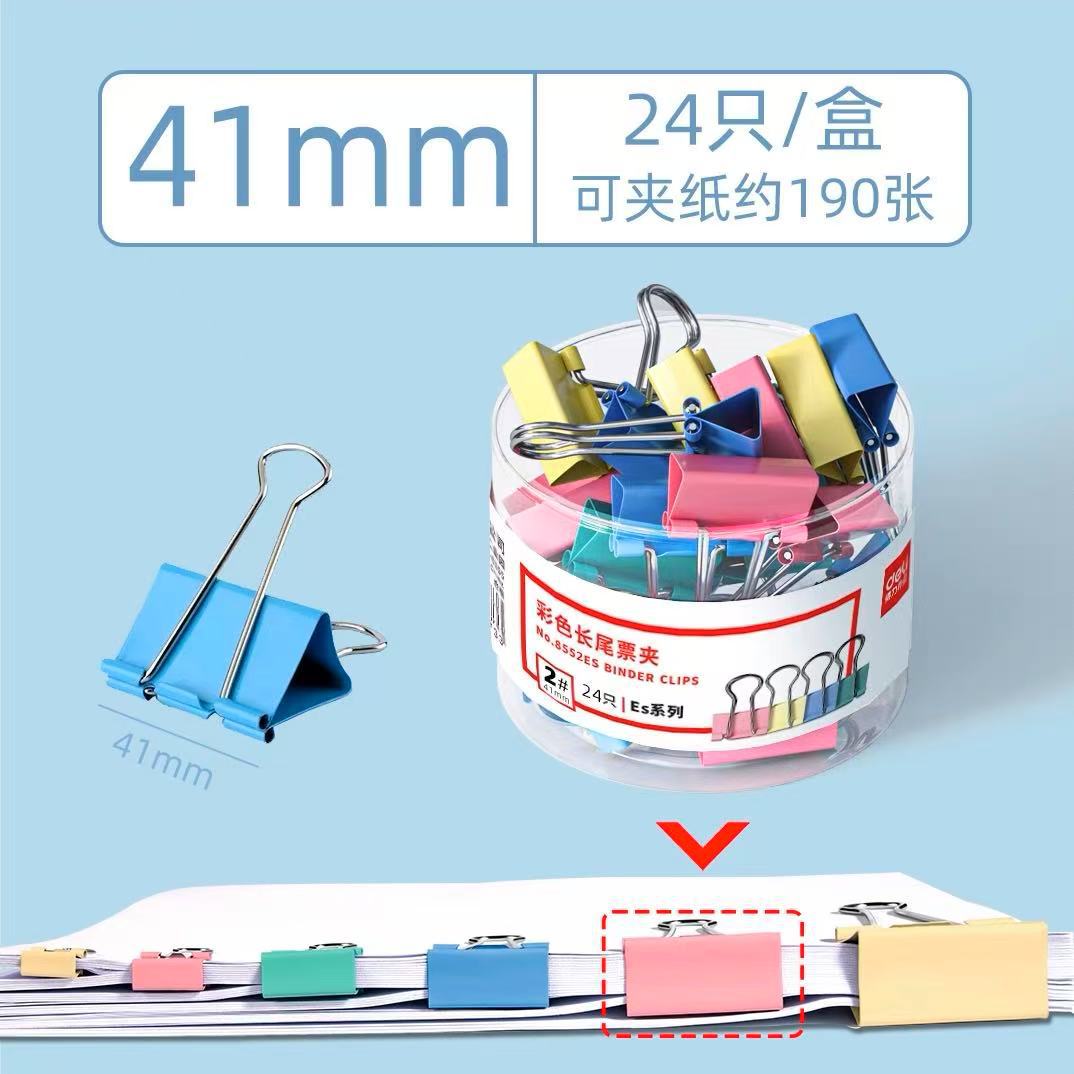 델리 8552ES [2호 컬러 41mm]