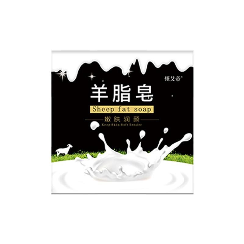 嫩肤羊脂皂手工滋润肥皂红卫羊脂皂同款沐浴润颜嫩肤皂全身可用款|undefined