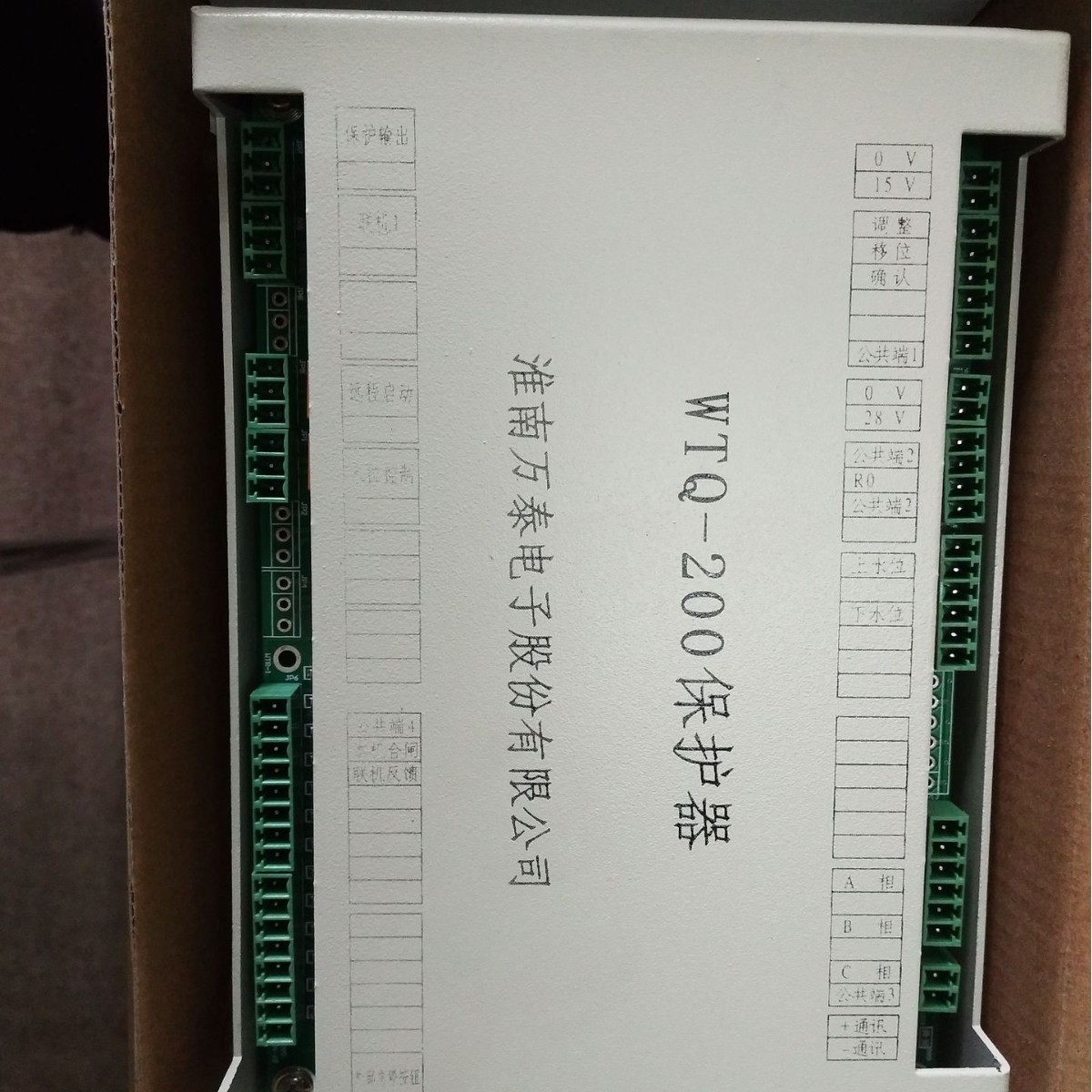 销售淮南万泰电子WTQ-200保护器
