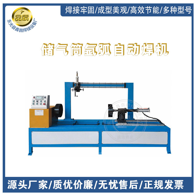 供应空气储气罐自动氩弧焊机，自动二保焊机焊接精度高