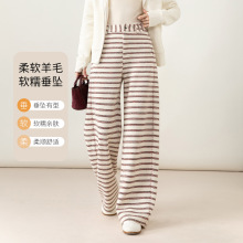 鑫阁针织羊毛松弛感复古条纹阔腿裤女高腰秋冬显瘦宽松直筒休闲裤