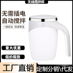 全自动搅拌杯电动咖啡杯懒人网红健身办公室神器旋转磁力不锈钢杯