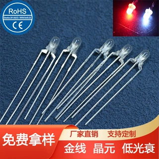 3mm透明有边白红直插灯珠led灯共阳f3黄白红白双色灯珠晶元低光衰