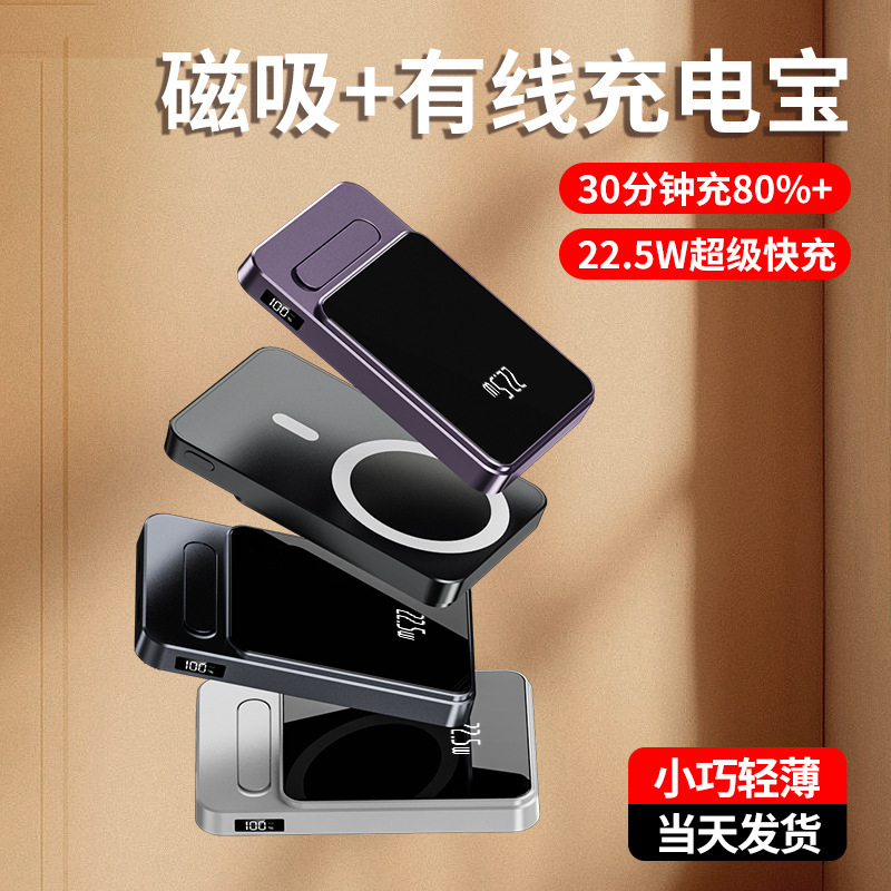 3C Certified 10000 Mah Large Capacity Wireless Magnetic Power Bank Mini Portable Power Bank