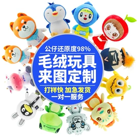 毛绒玩具;玩具加工定制;公仔挂件