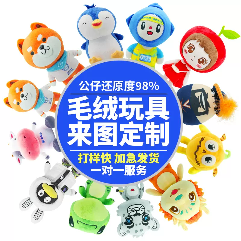 工厂毛绒盲盒公仔搪胶玩具定制卡通企业形象IP玩偶定做景区文创