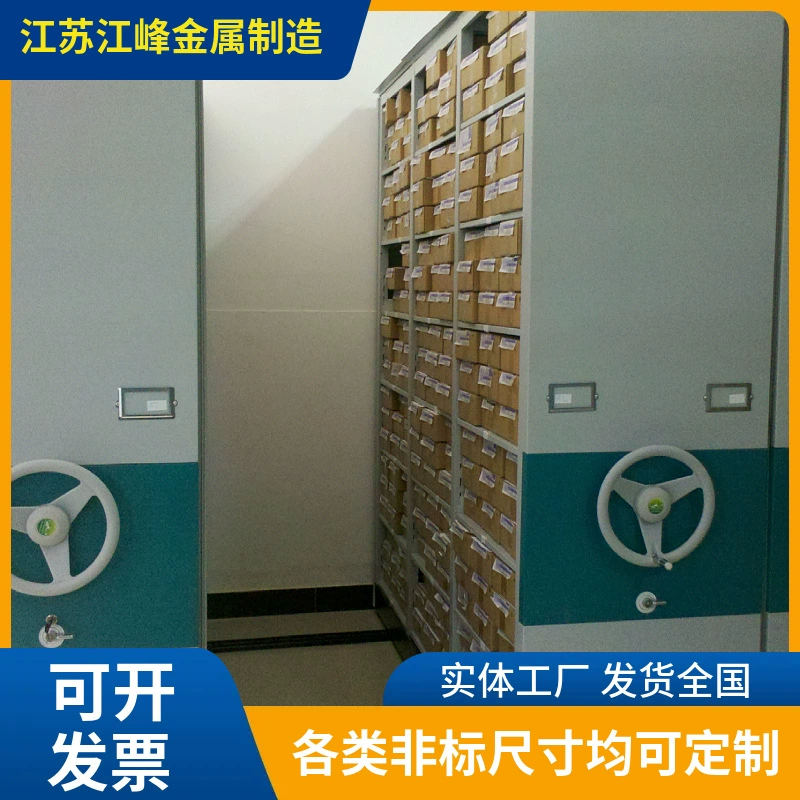 Интеллектуальный шкаф для интенсивного хранения файлов с ручным управлением, шкаф для хранения архивных данных с фиксированной дорожкой, большая вместимость и простой доступ